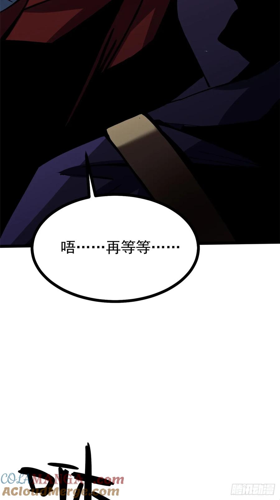 《我真不想学禁咒》第119话 第13页