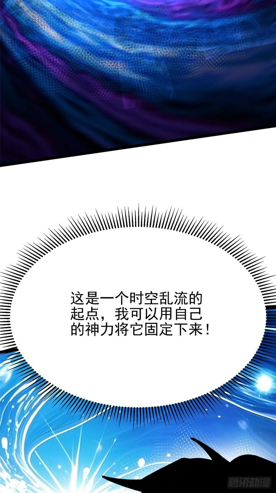 《我真不想学禁咒》第119话 第20页