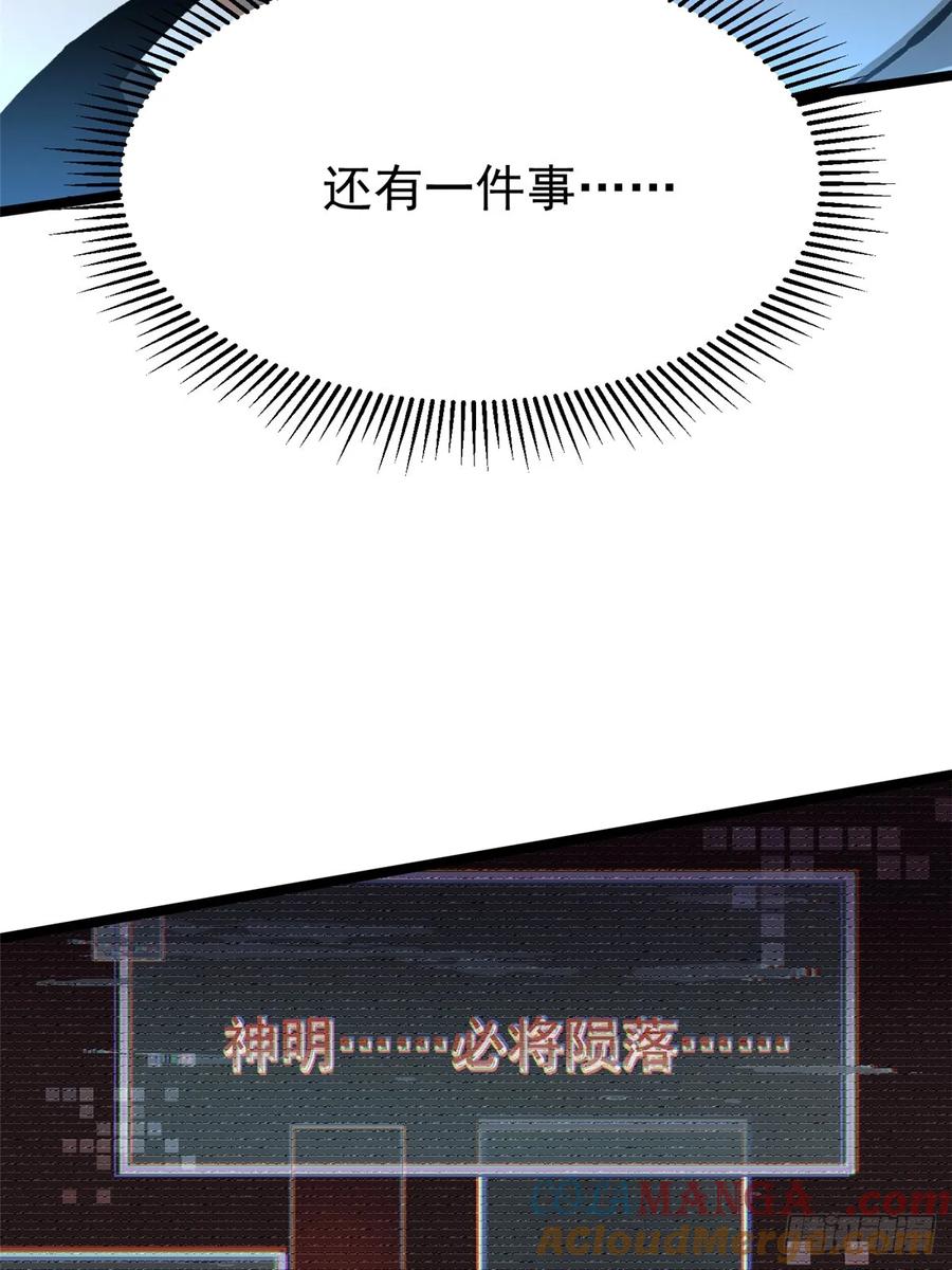 《我真不想学禁咒》第119话 第37页
