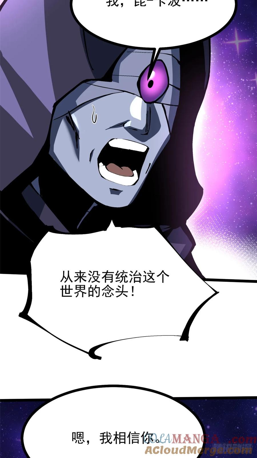 《我真不想学禁咒》第119话 第49页