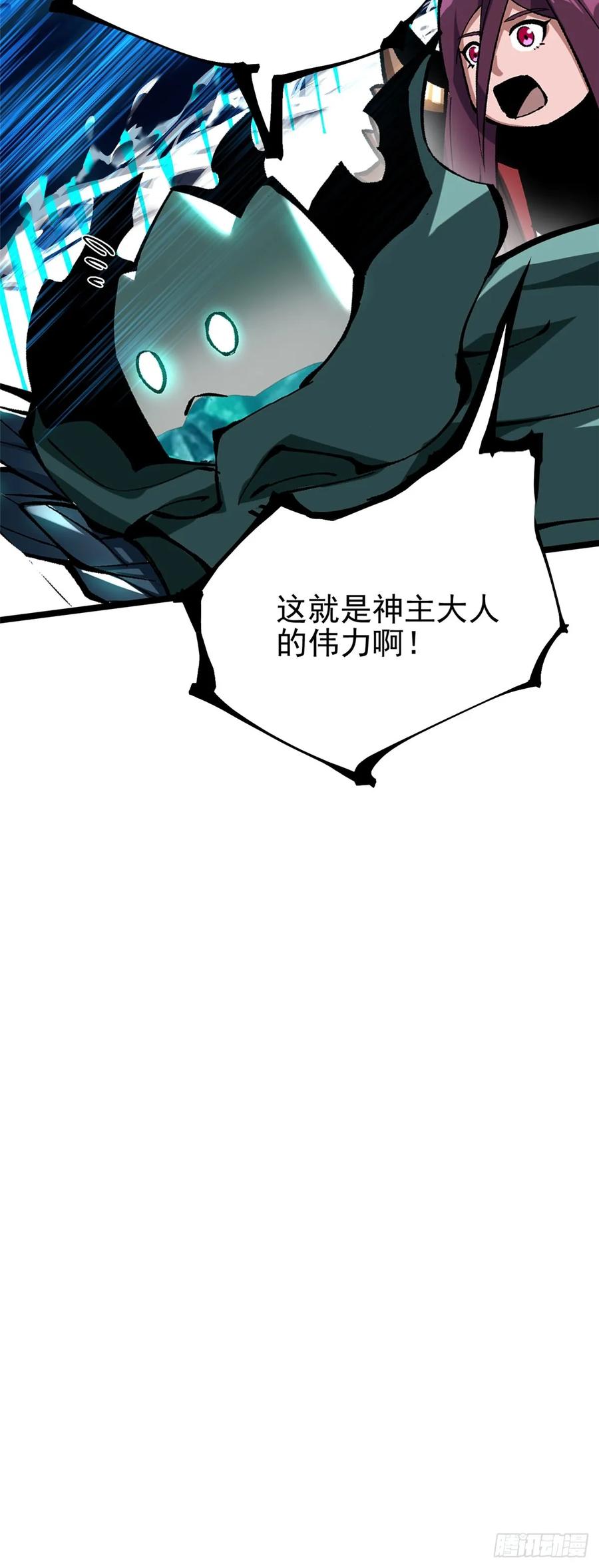 《我真不想学禁咒》第119话 第27页