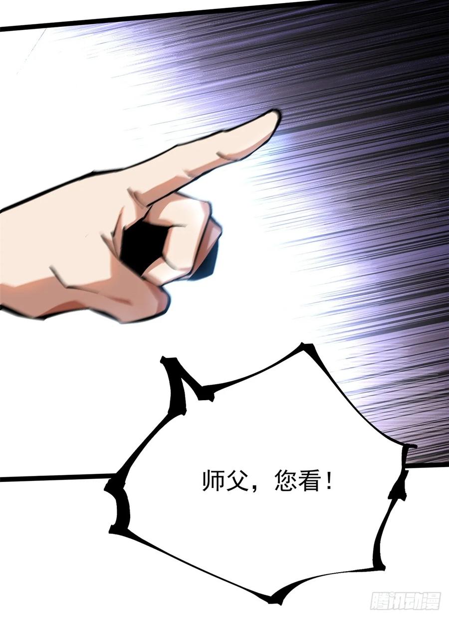 《我真不想学禁咒》第119话 第41页