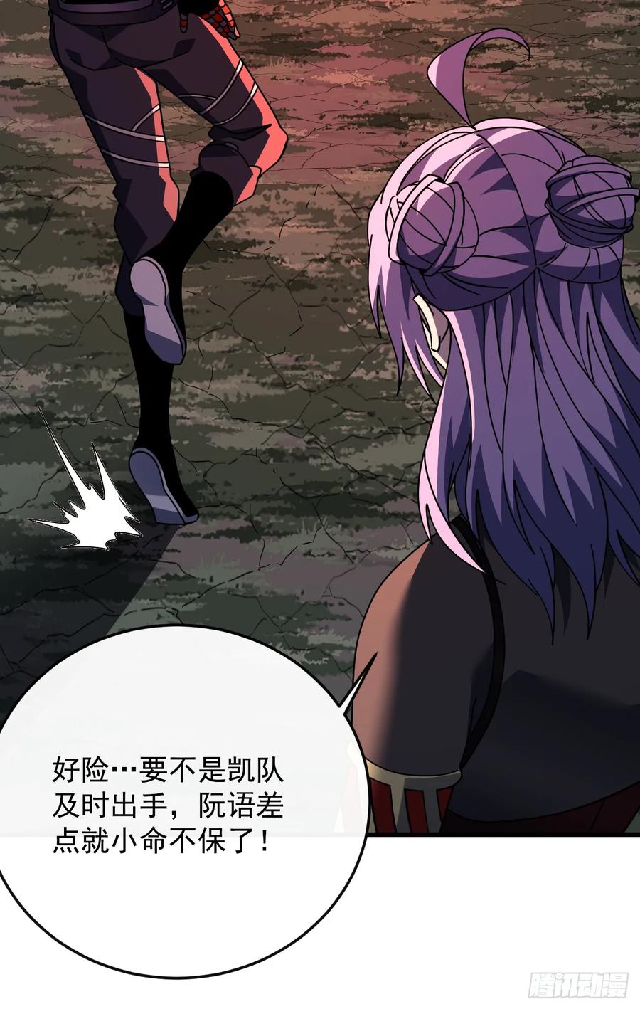 《命轮之主！当异变降临人间》第120话 好好享受死亡吧 第20页