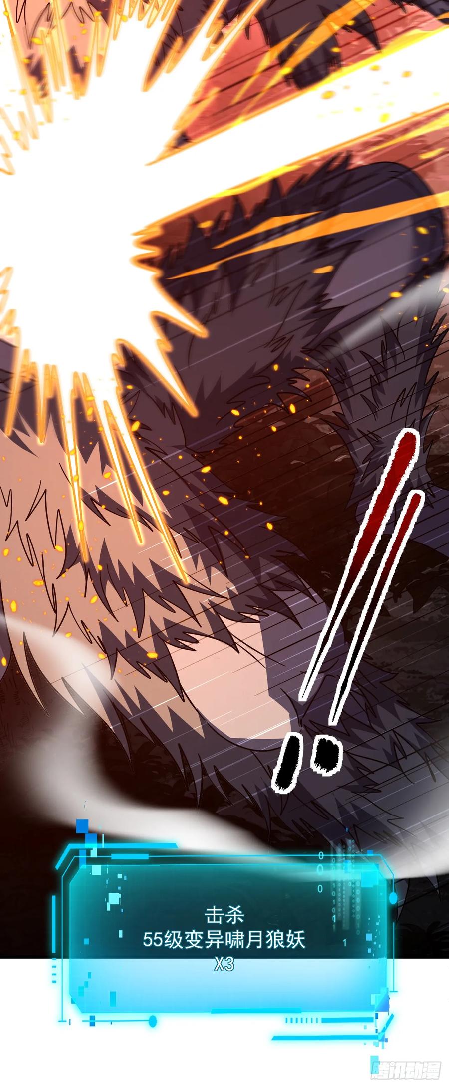 《命轮之主！当异变降临人间》第120话 好好享受死亡吧 第18页