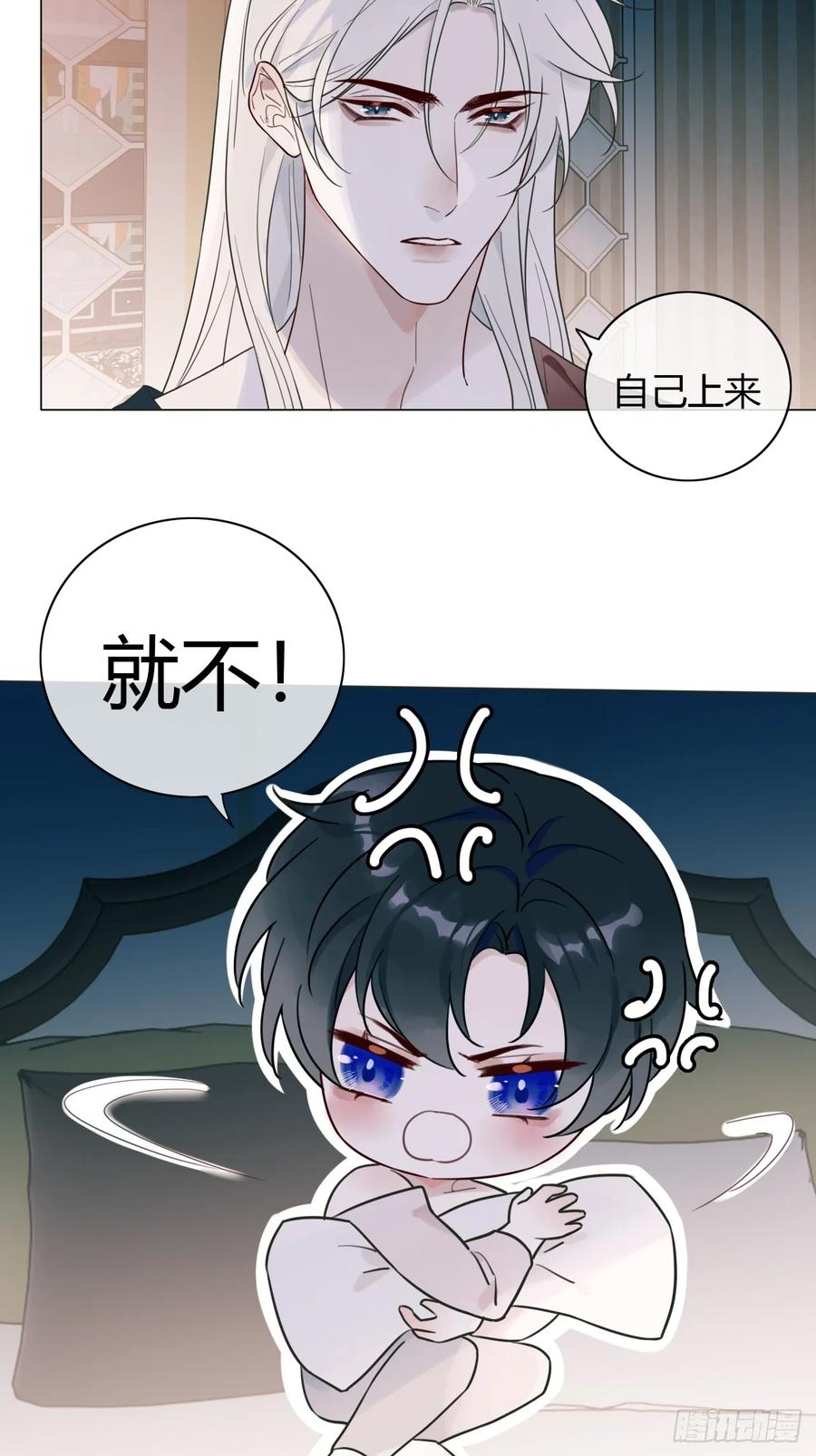 魔皇前夫诈尸了 12 为所欲为 第26页