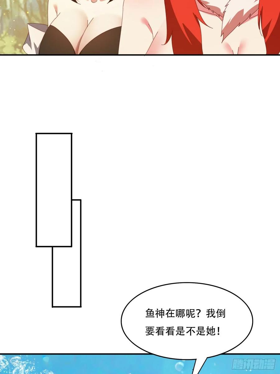《签到九万年》151 妖艳的妖 第15页