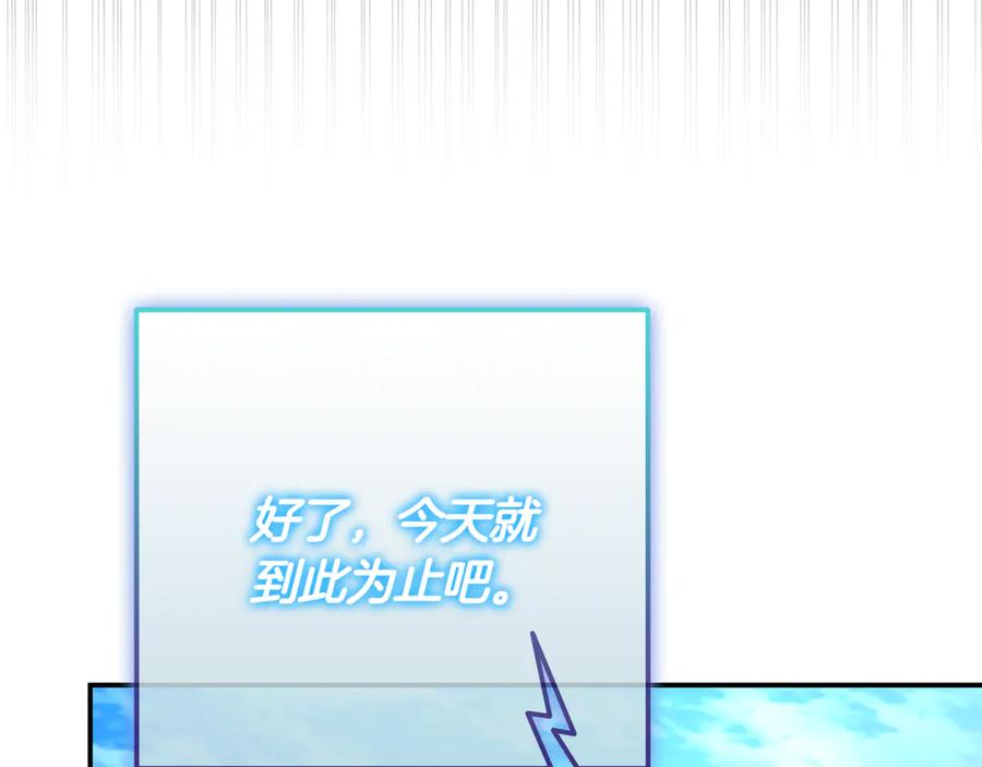 《一键三连后，我无敌了》第16话 对战芬里尔 第114页