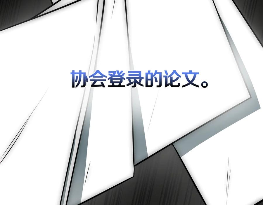 《一键三连后，我无敌了》第16话 对战芬里尔 第103页