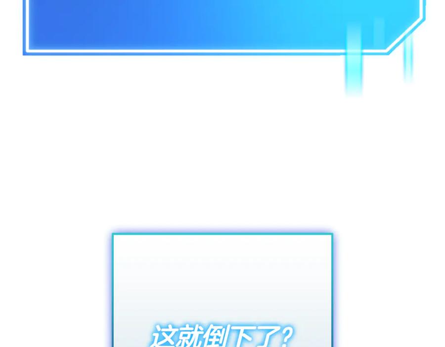 《一键三连后，我无敌了》第16话 对战芬里尔 第122页