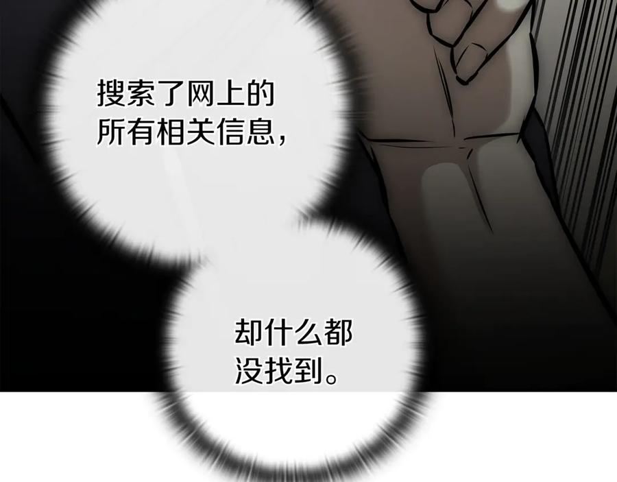 《一键三连后，我无敌了》第16话 对战芬里尔 第107页