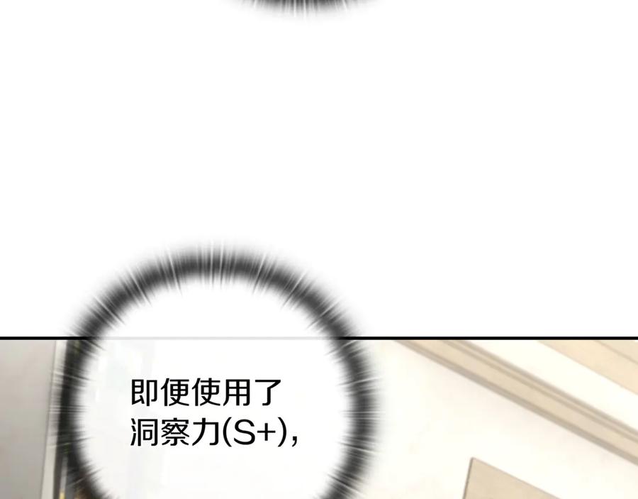 《一键三连后，我无敌了》第16话 对战芬里尔 第108页