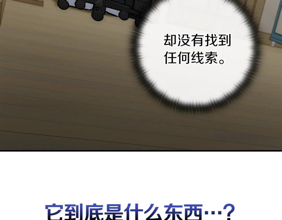 《一键三连后，我无敌了》第16话 对战芬里尔 第110页