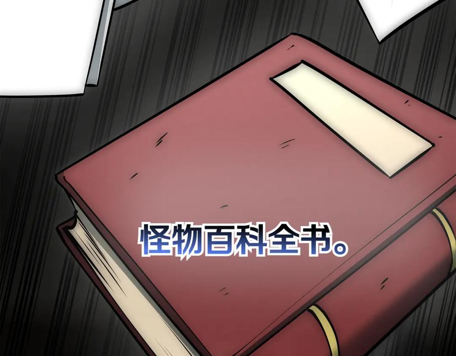 《一键三连后，我无敌了》第16话 对战芬里尔 第104页