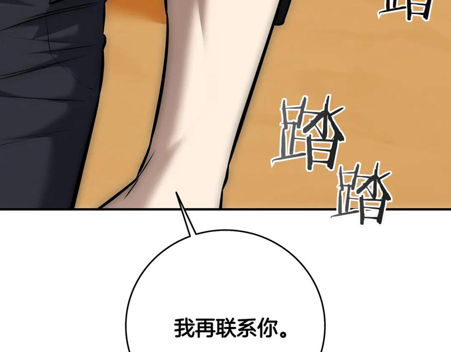 《一键三连后，我无敌了》第16话 对战芬里尔 第90页