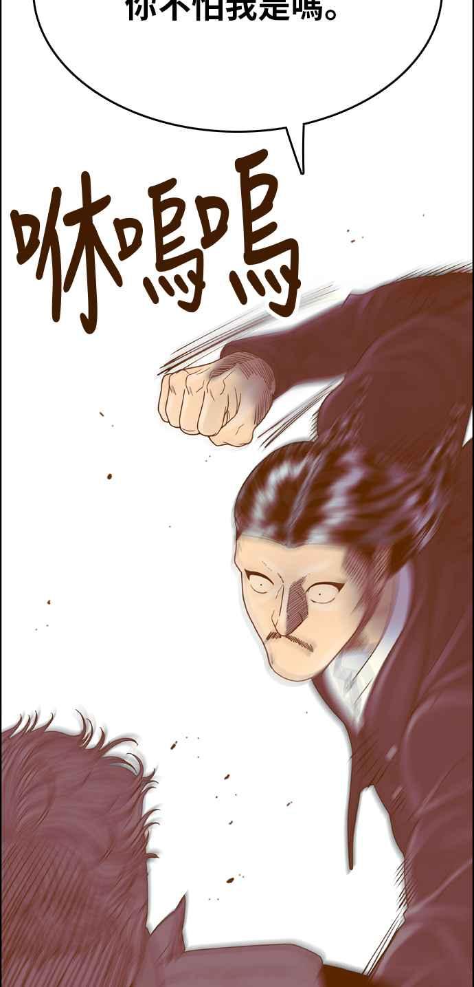 《我的保镳女友》[第166话] 决战之日 4 第29页