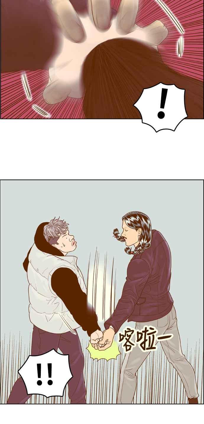 《我的保镳女友》[第166话] 决战之日 4 第27页