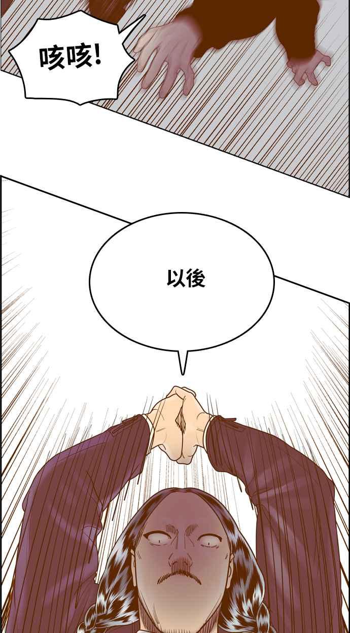 《我的保镳女友》[第166话] 决战之日 4 第33页
