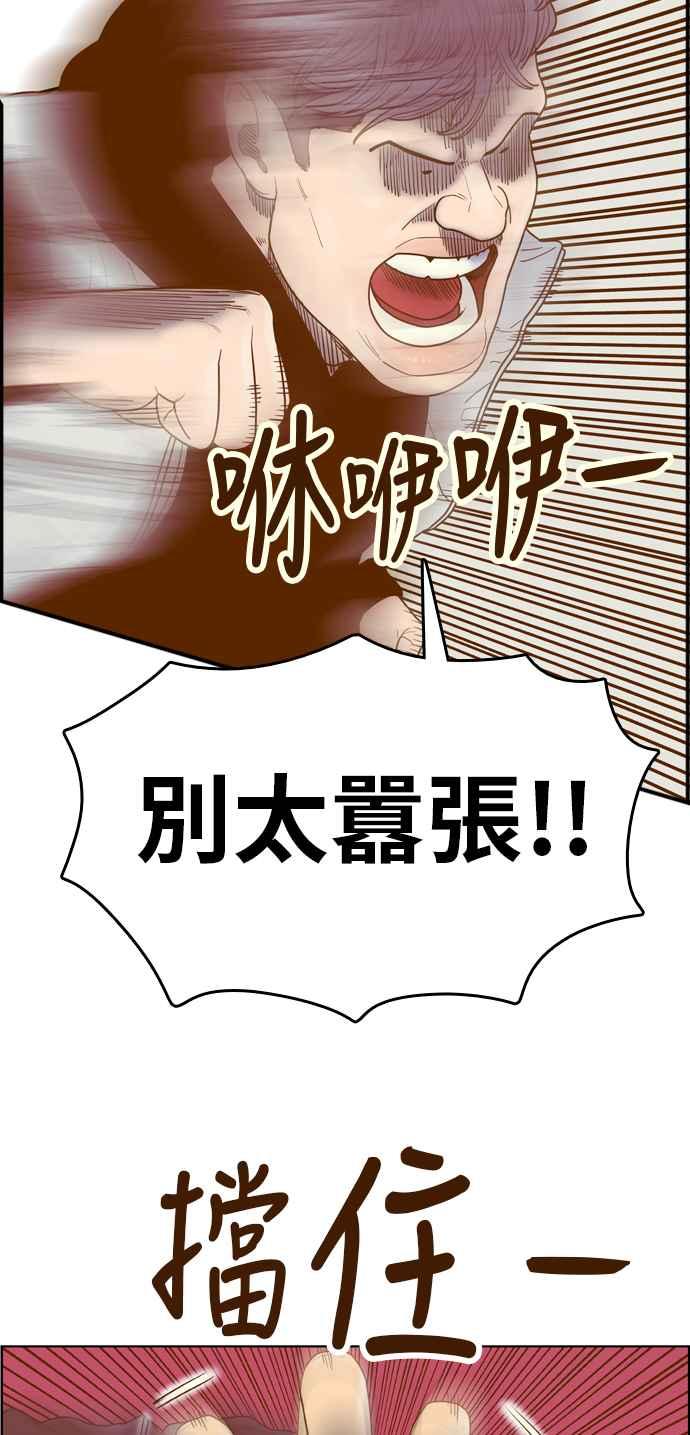 《我的保镳女友》[第166话] 决战之日 4 第26页