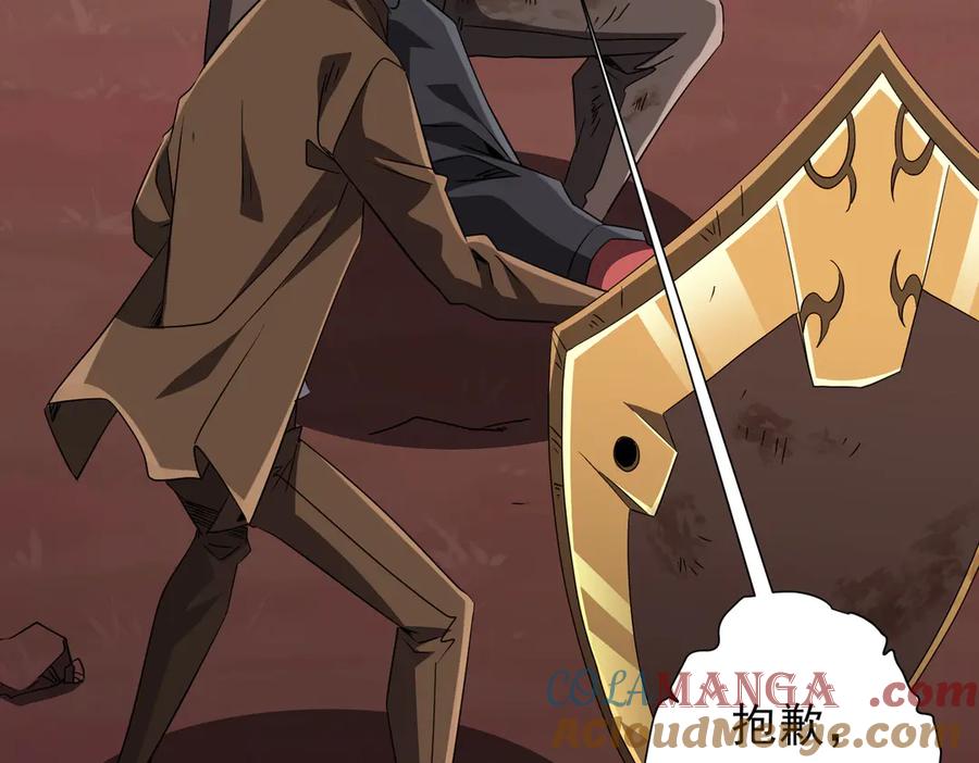 《全球惊悚：开局万亿冥币》第173话 林御一打米国队！ 第153页
