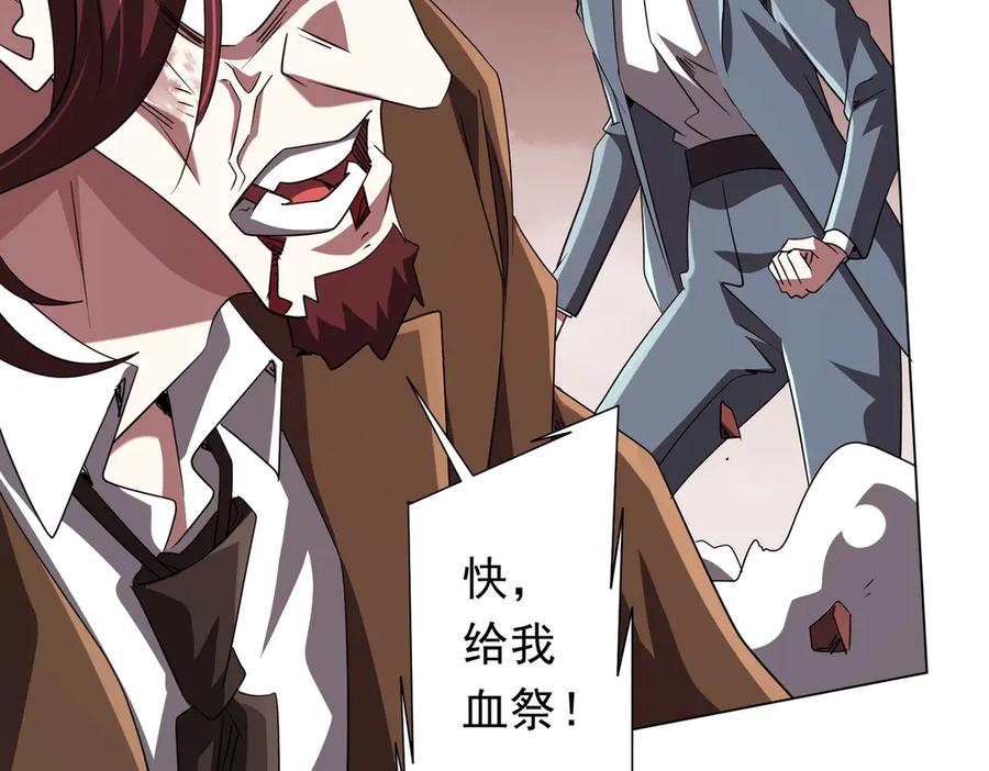 《全球惊悚：开局万亿冥币》第173话 林御一打米国队！ 第92页