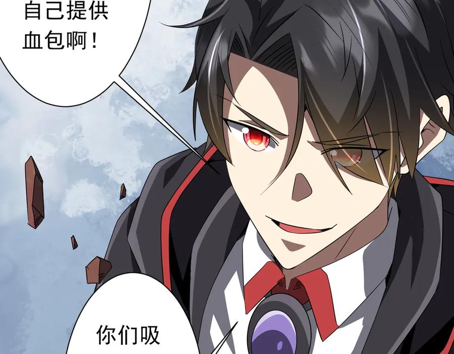 《全球惊悚：开局万亿冥币》第173话 林御一打米国队！ 第104页