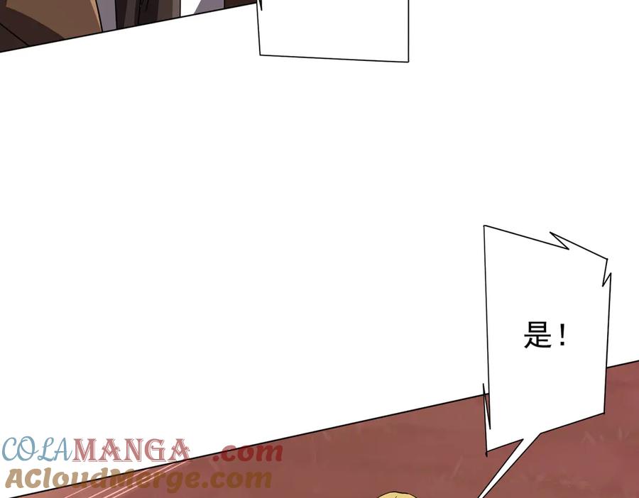《全球惊悚：开局万亿冥币》第173话 林御一打米国队！ 第93页