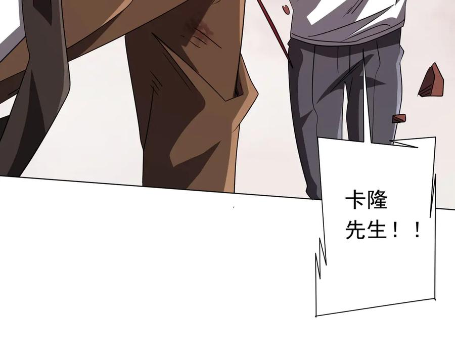 《全球惊悚：开局万亿冥币》第173话 林御一打米国队！ 第80页