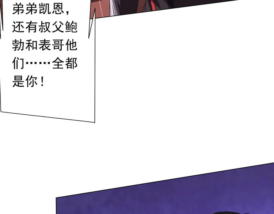 《全球惊悚：开局万亿冥币》第173话 林御一打米国队！ 第108页