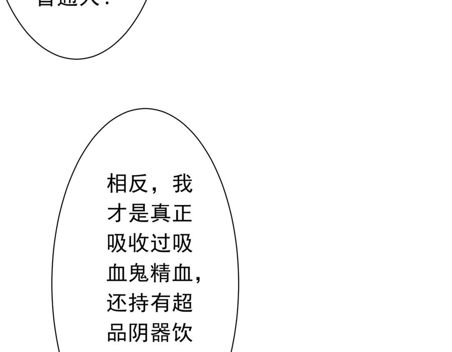 《全球惊悚：开局万亿冥币》第173话 林御一打米国队！ 第135页