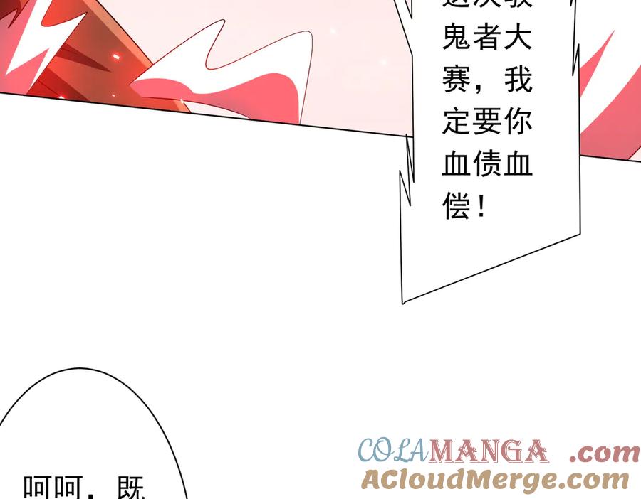 《全球惊悚：开局万亿冥币》第173话 林御一打米国队！ 第117页