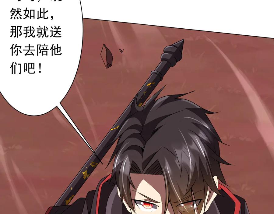 《全球惊悚：开局万亿冥币》第173话 林御一打米国队！ 第118页