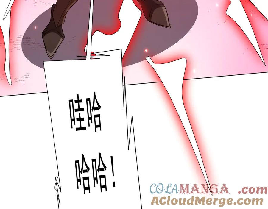 《全球惊悚：开局万亿冥币》第173话 林御一打米国队！ 第101页