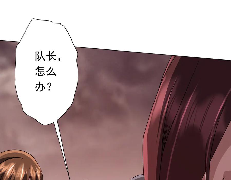 《全球惊悚：开局万亿冥币》第173话 林御一打米国队！ 第155页