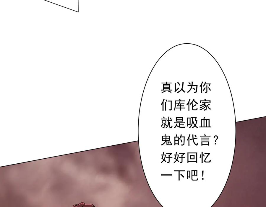 《全球惊悚：开局万亿冥币》第173话 林御一打米国队！ 第132页
