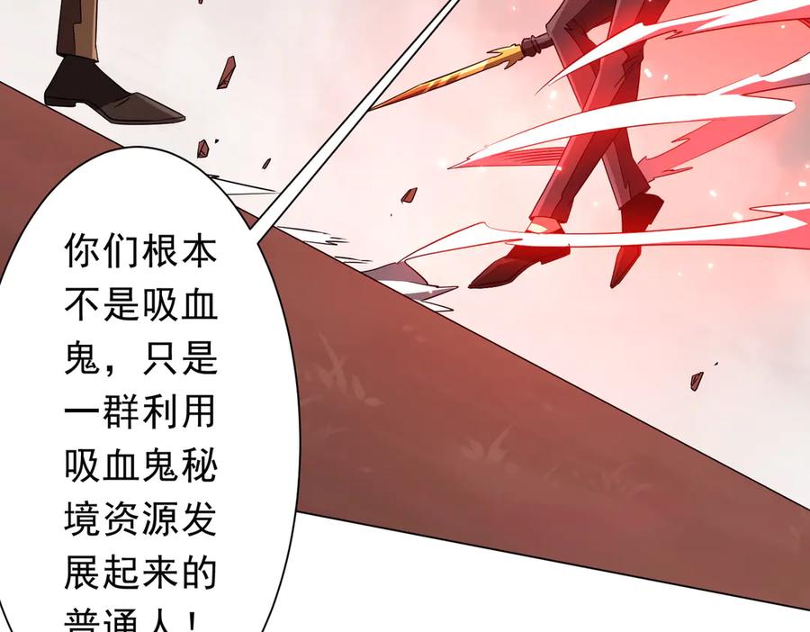 《全球惊悚：开局万亿冥币》第173话 林御一打米国队！ 第134页