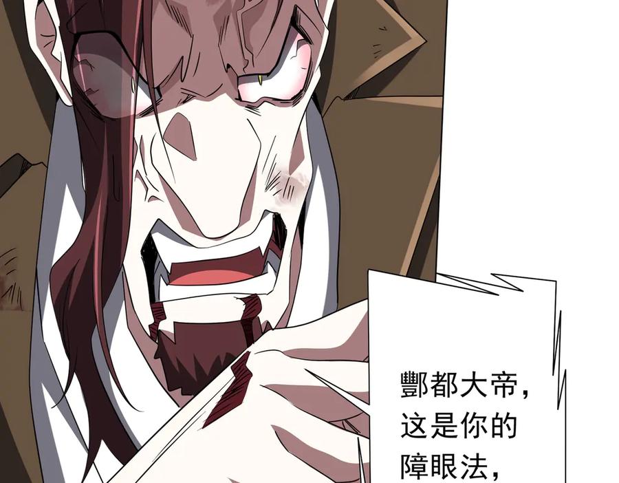 《全球惊悚：开局万亿冥币》第173话 林御一打米国队！ 第82页
