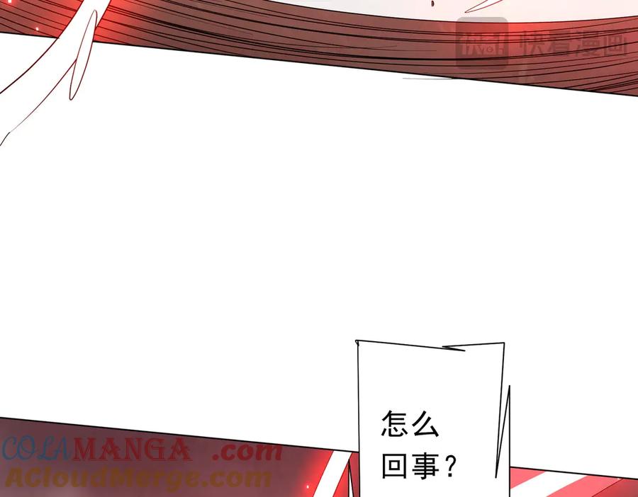 《全球惊悚：开局万亿冥币》第173话 林御一打米国队！ 第129页