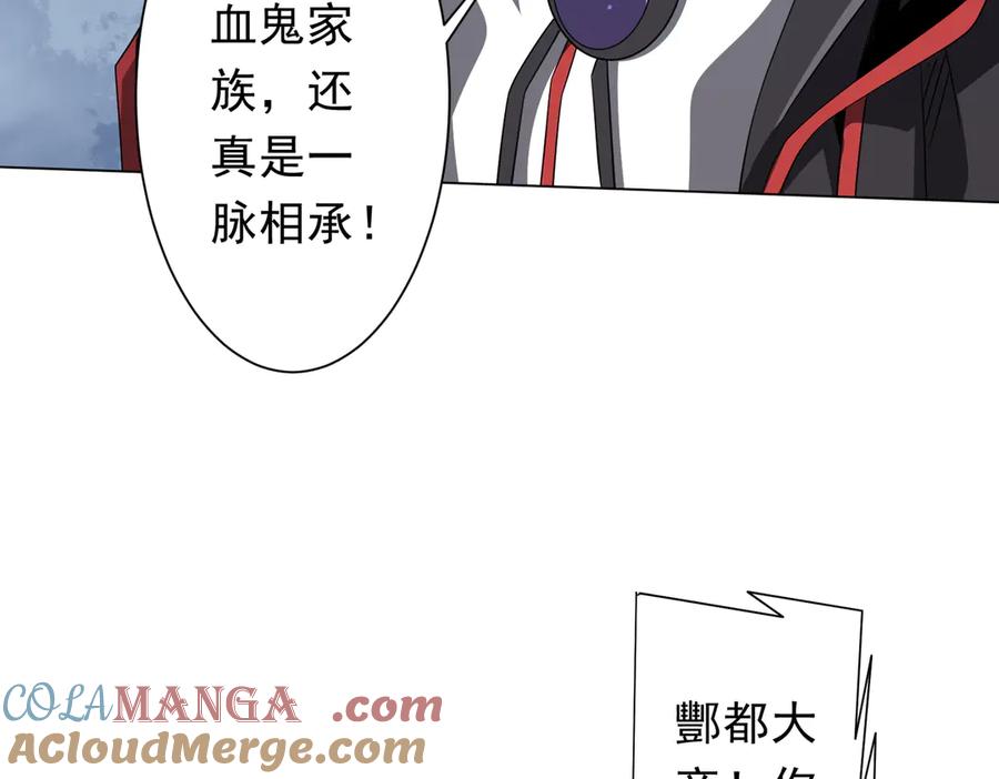 《全球惊悚：开局万亿冥币》第173话 林御一打米国队！ 第105页