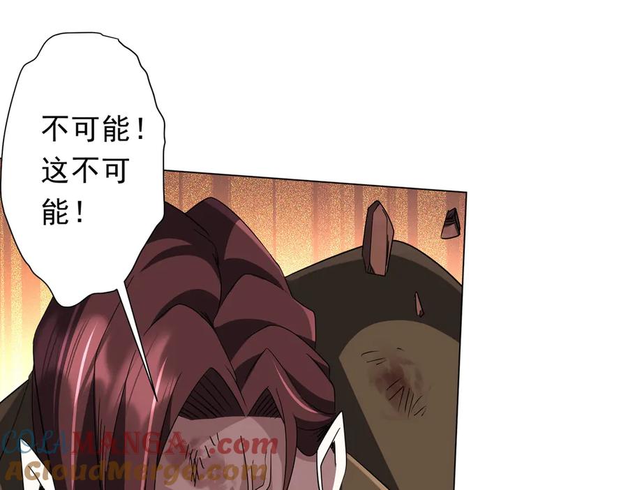 《全球惊悚：开局万亿冥币》第173话 林御一打米国队！ 第81页