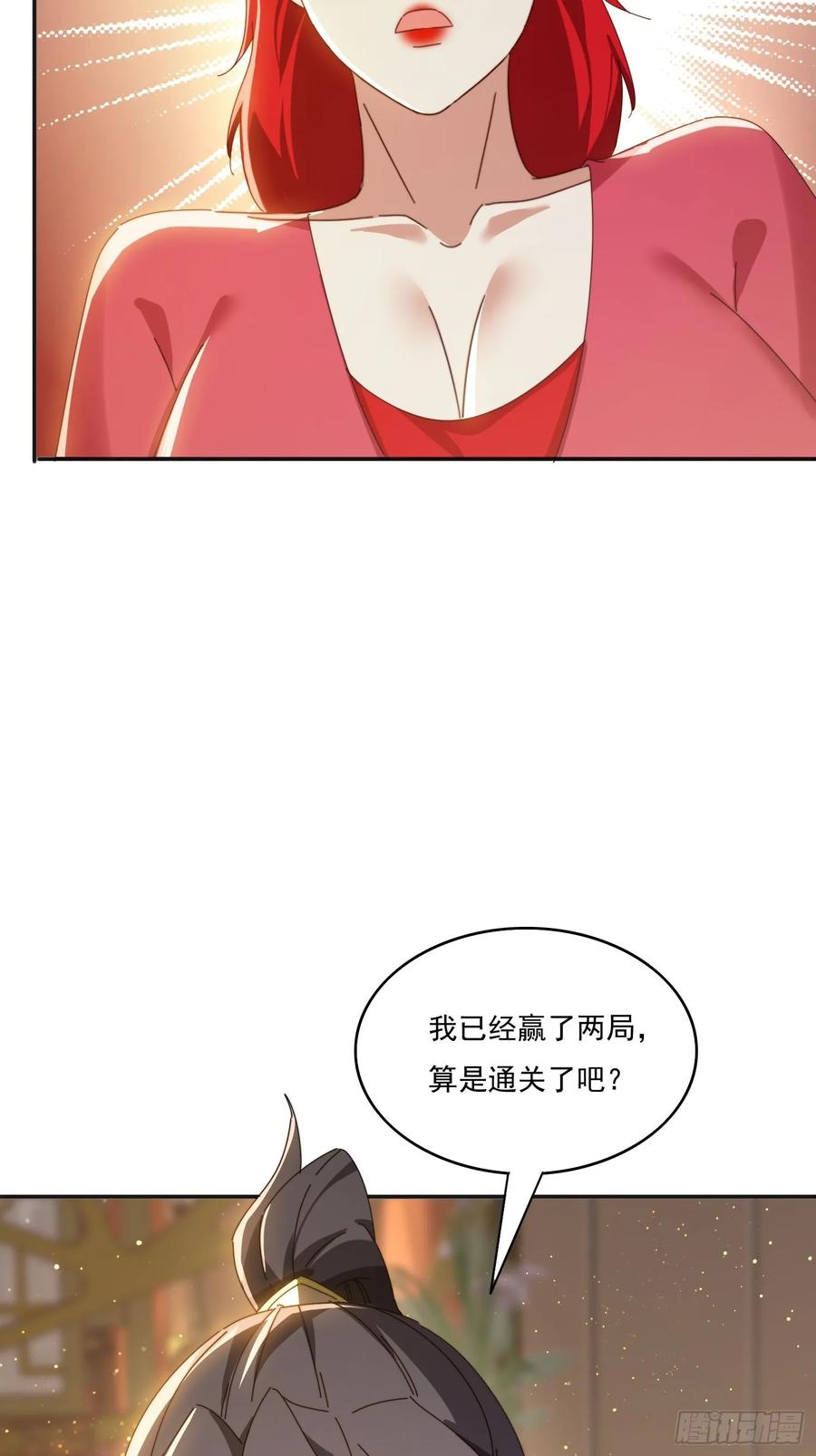 《签到九万年》173 我赢了 第48页