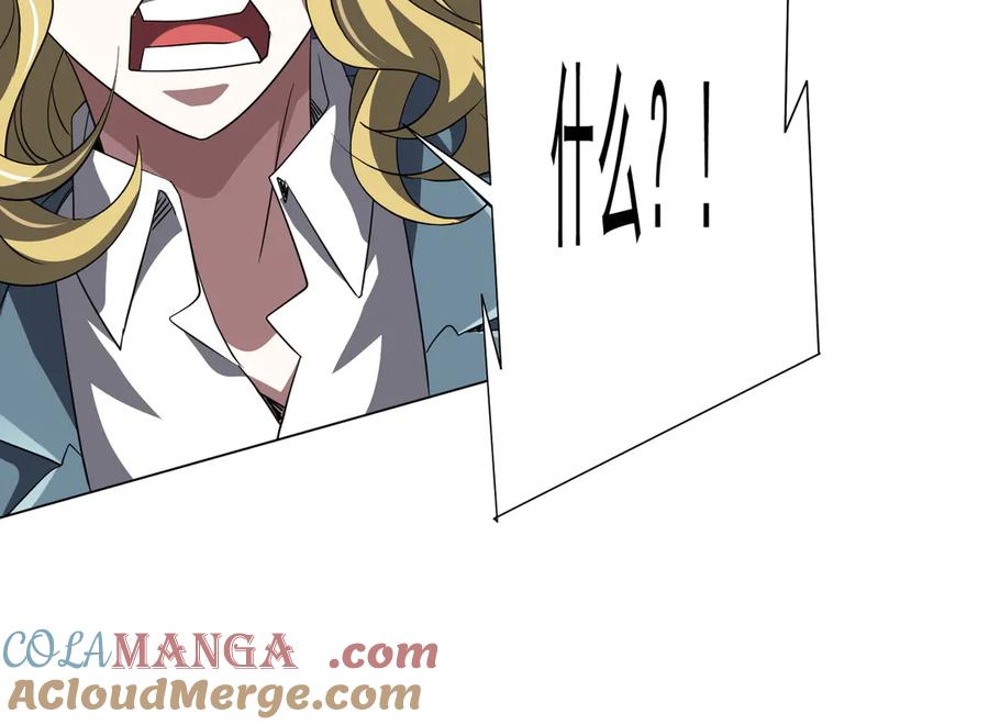 《全球惊悚：开局万亿冥币》第173话 林御一打米国队！ 第77页