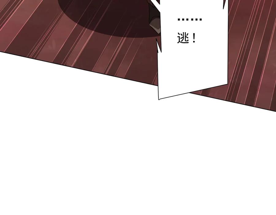 《全球惊悚：开局万亿冥币》第173话 林御一打米国队！ 第160页