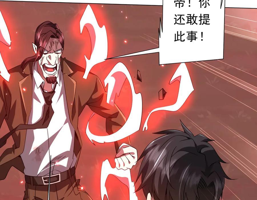 《全球惊悚：开局万亿冥币》第173话 林御一打米国队！ 第106页