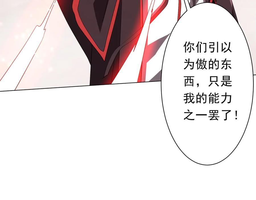《全球惊悚：开局万亿冥币》第173话 林御一打米国队！ 第138页