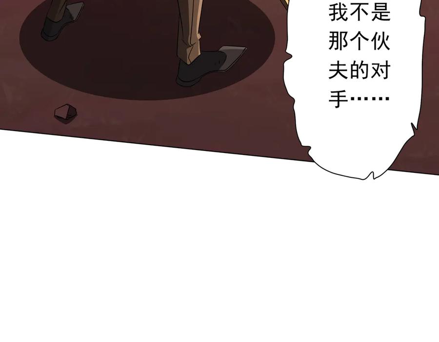 《全球惊悚：开局万亿冥币》第173话 林御一打米国队！ 第154页