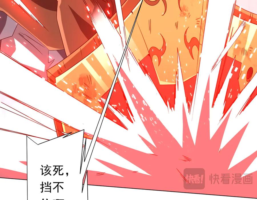 《全球惊悚：开局万亿冥币》第173话 林御一打米国队！ 第147页
