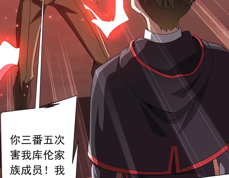 《全球惊悚：开局万亿冥币》第173话 林御一打米国队！ 第107页