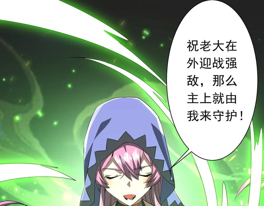 《全球惊悚：开局万亿冥币》第173话 林御一打米国队！ 第86页