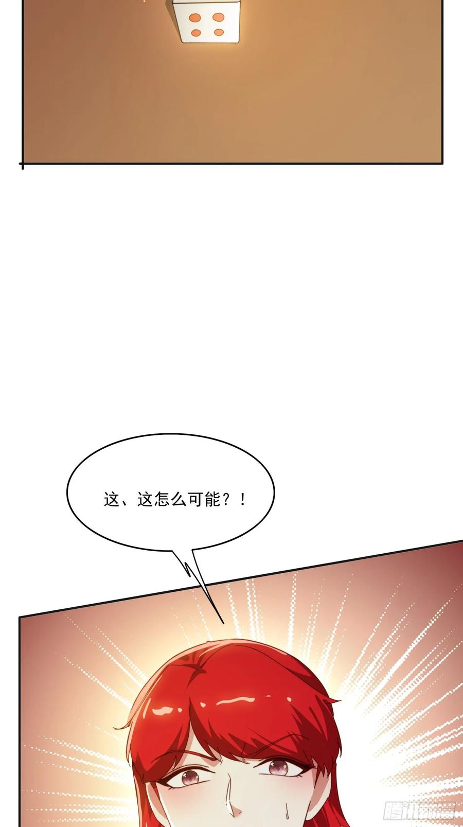 《签到九万年》173 我赢了 第47页