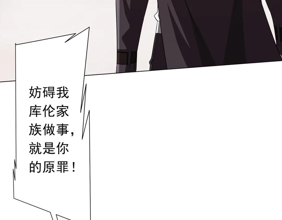 《全球惊悚：开局万亿冥币》第173话 林御一打米国队！ 第114页